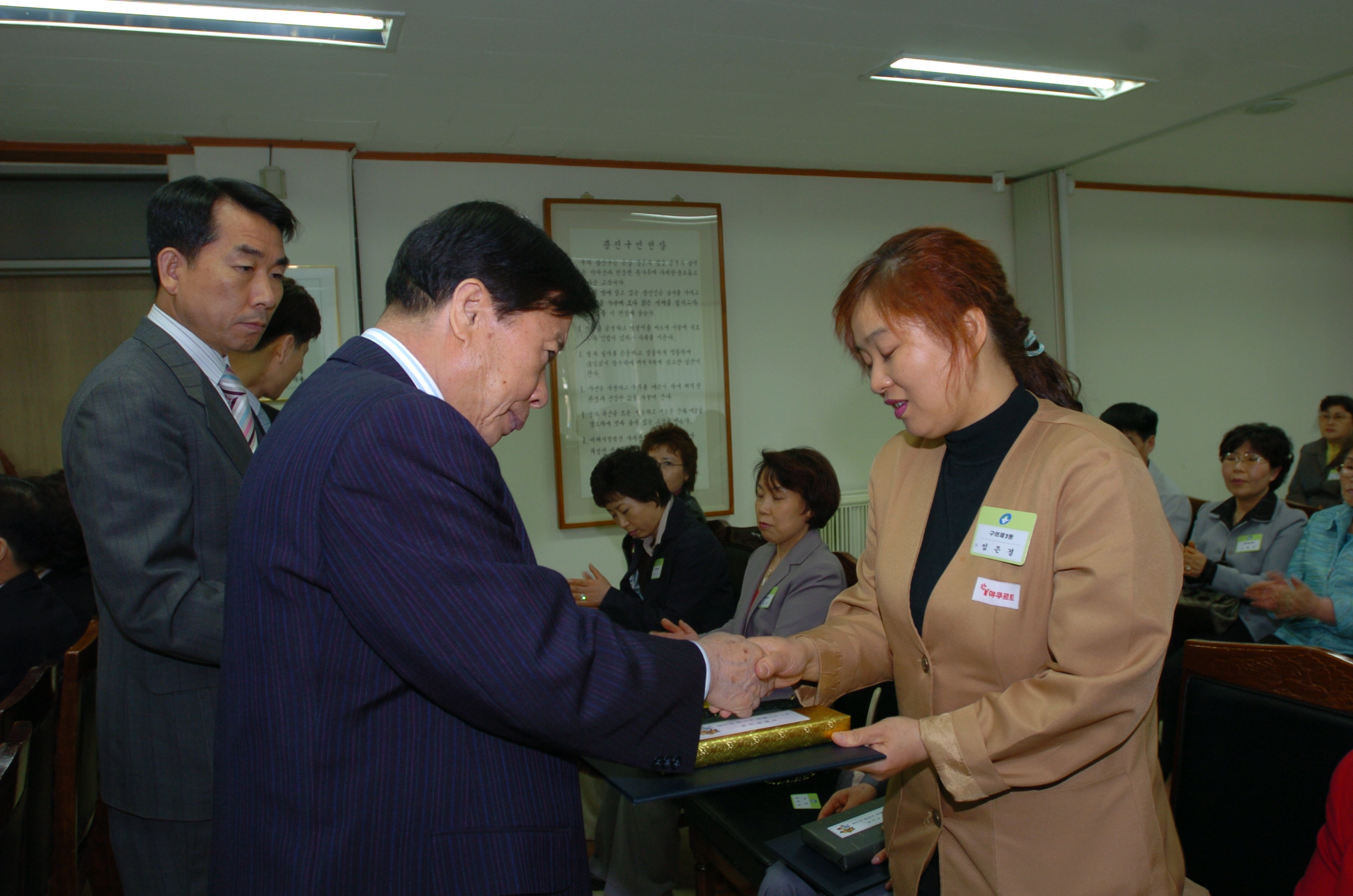 2005년도 구청장 구민표창 수여식 I00000003076.JPG