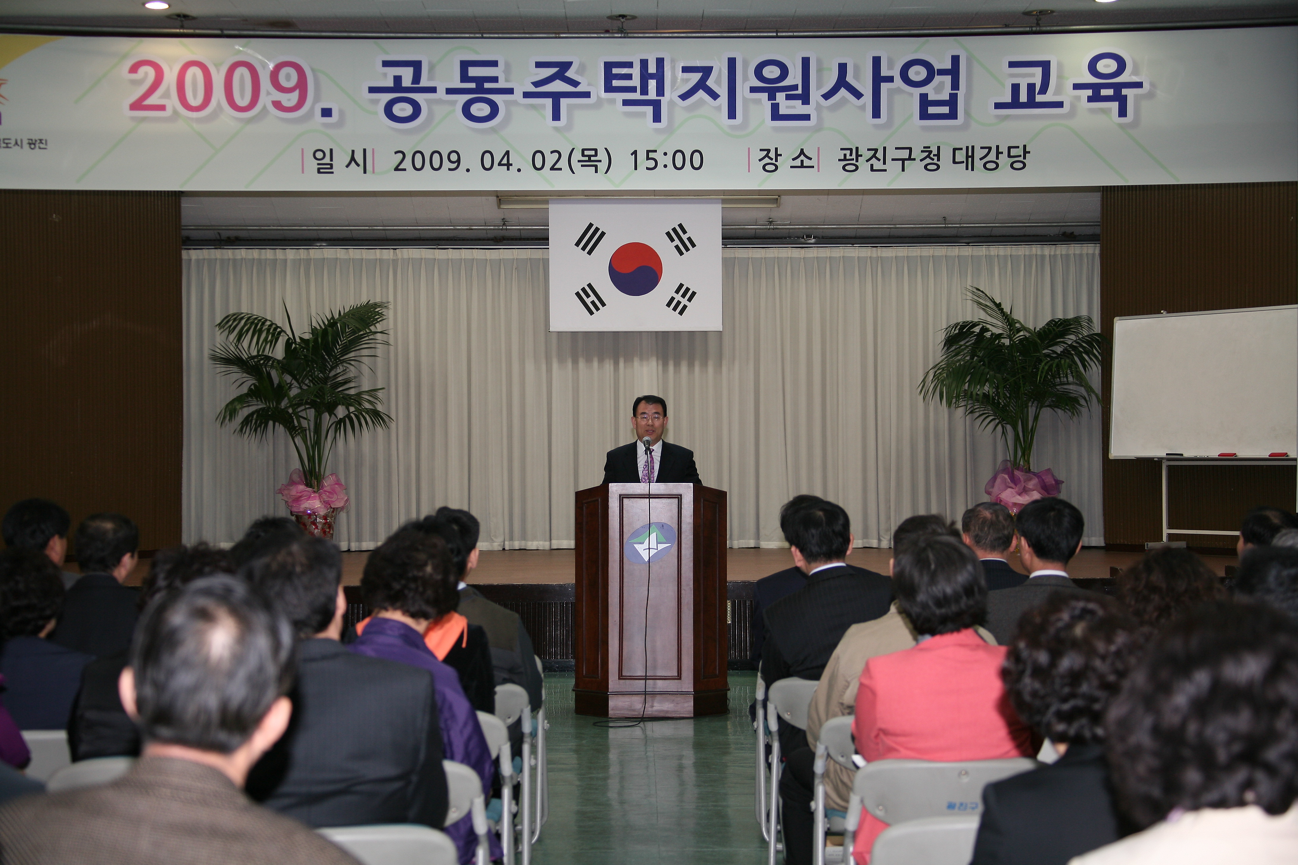 공동주택지원사업 교육 9724.JPG