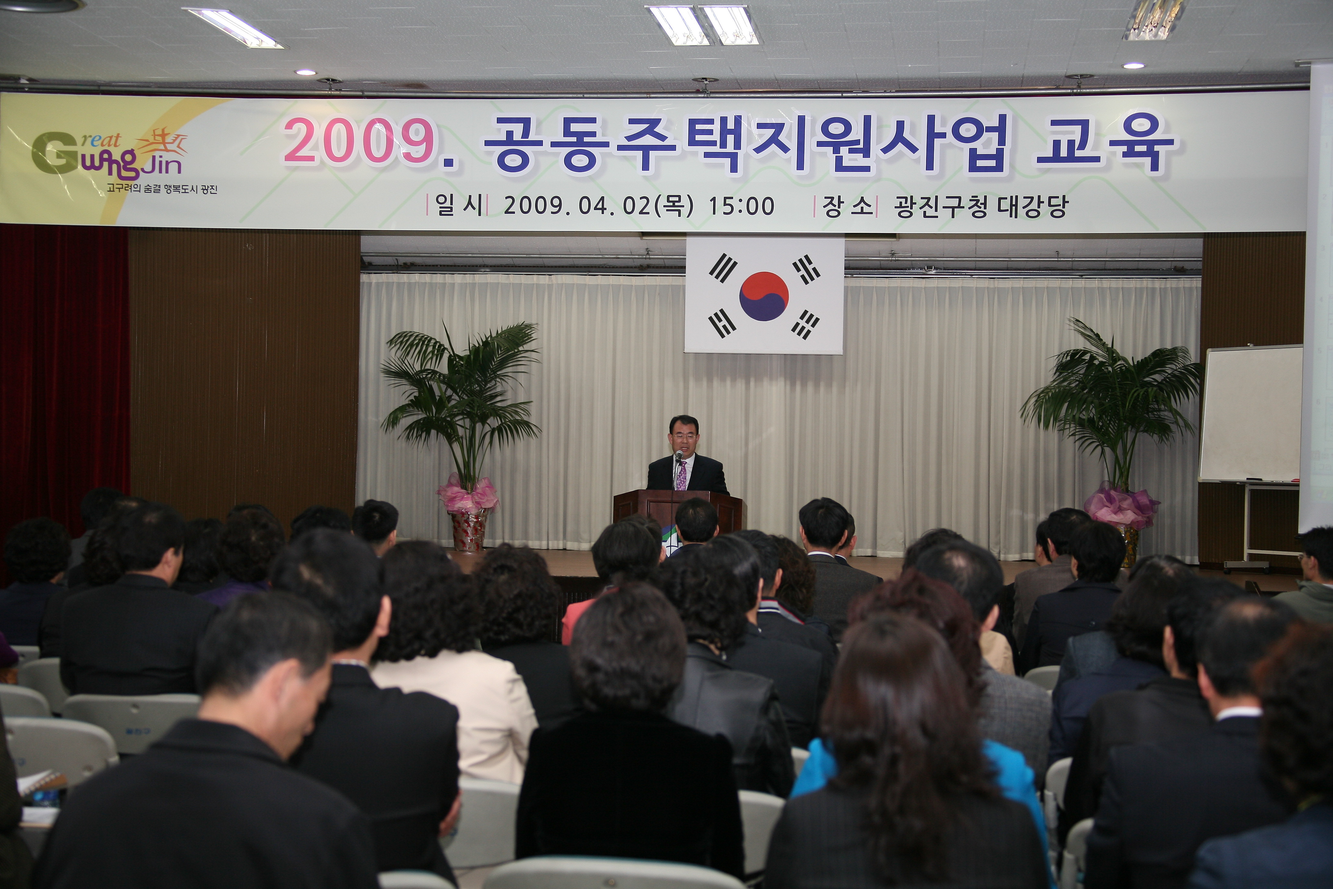 공동주택지원사업 교육 9727.JPG