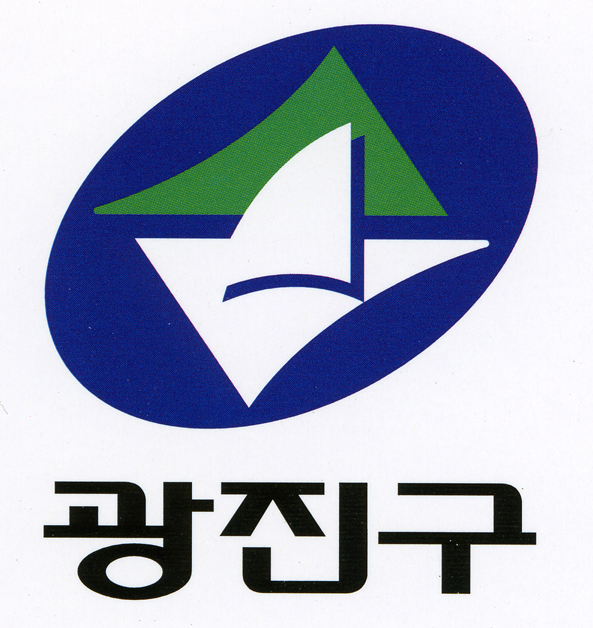 광진구마크 I00000000223.JPG