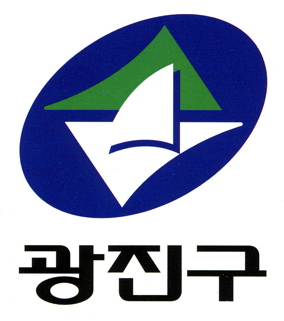 광진구마크 15760.JPG