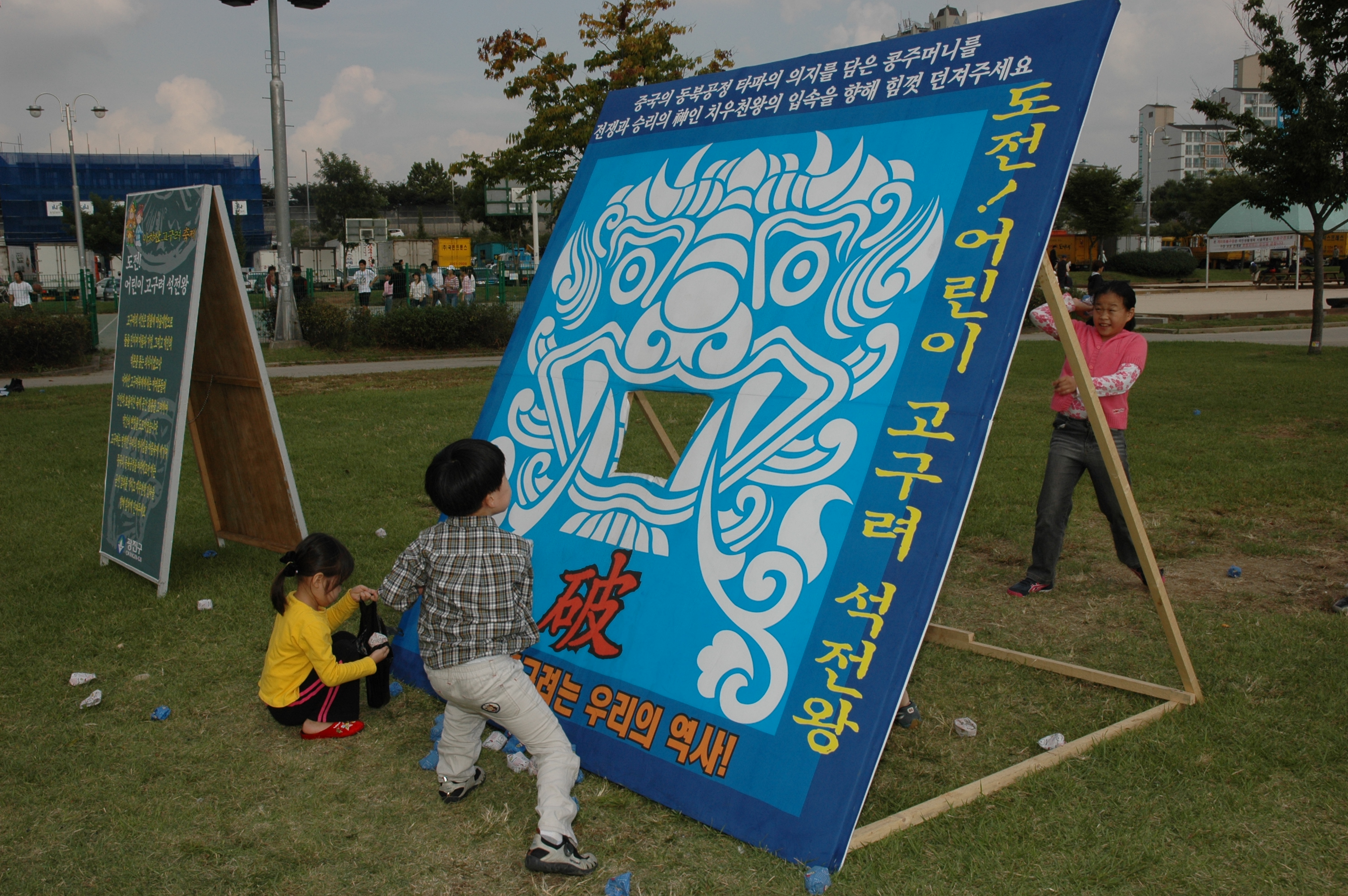 아차산고구려축제 골든벨등-3일차 I00000004694.JPG