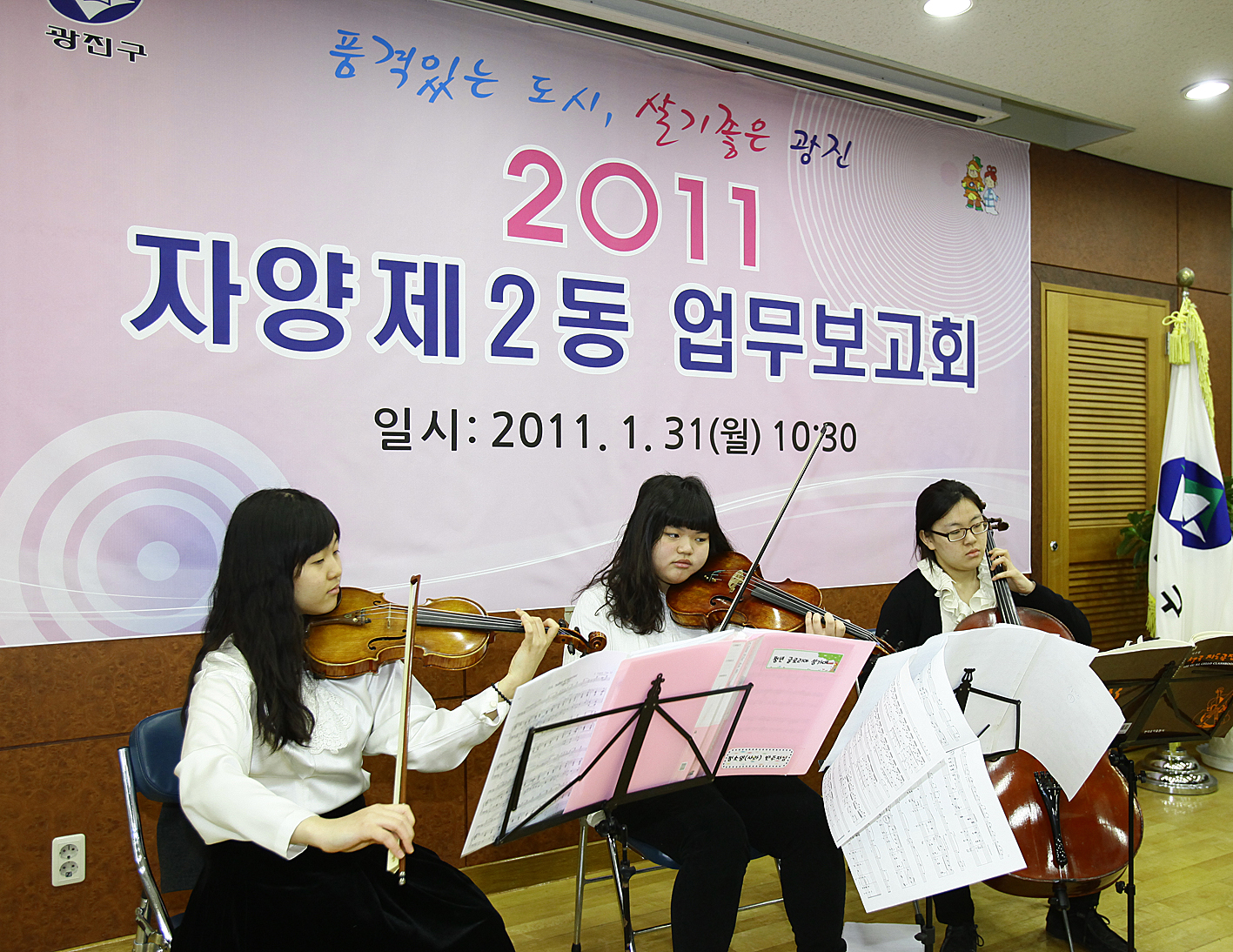20110131-자양 제2동 업무보고회 24838.JPG