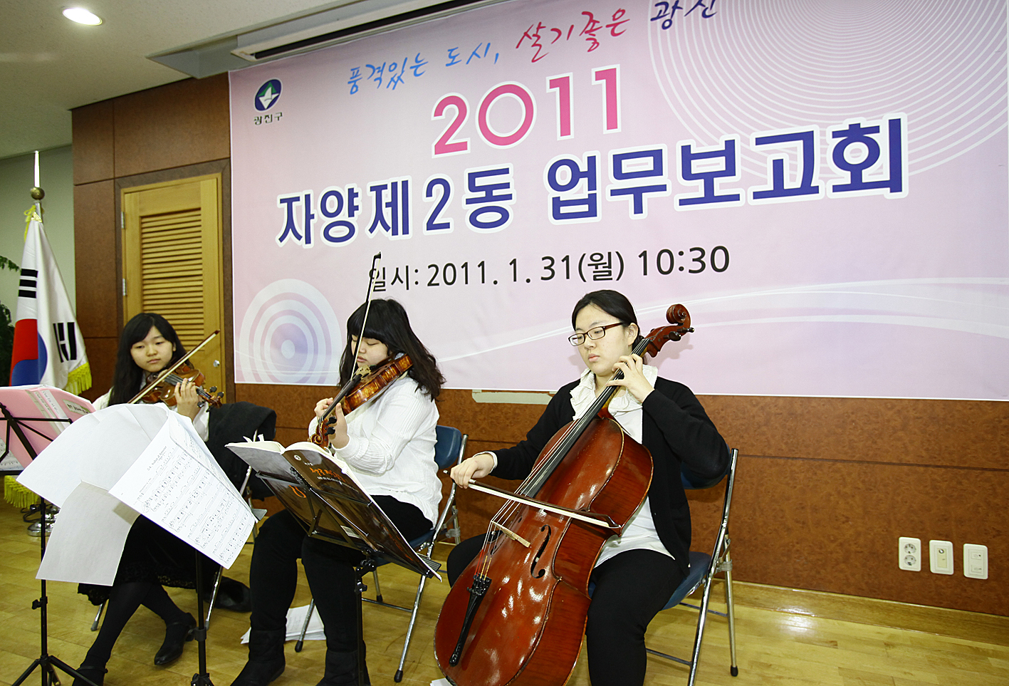 20110131-자양 제2동 업무보고회 24839.JPG