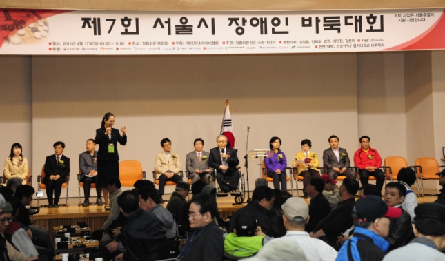 20110417-장애인의 날  서울시 장애인 바둑대회 30932.JPG