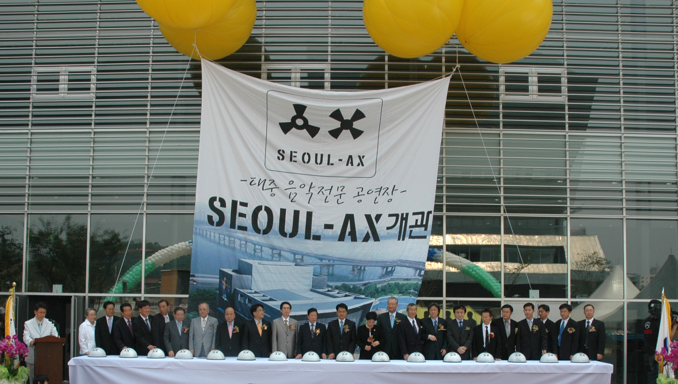 서울악스(seoul-ax)개관식 I00000005866.JPG