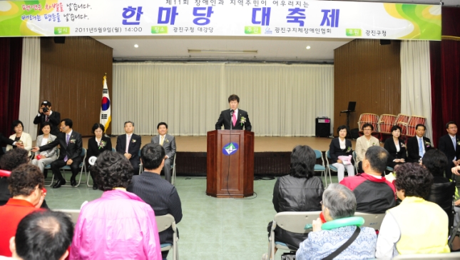 20110509-제11회 장애인 가족 한마당 대축제 33233.JPG