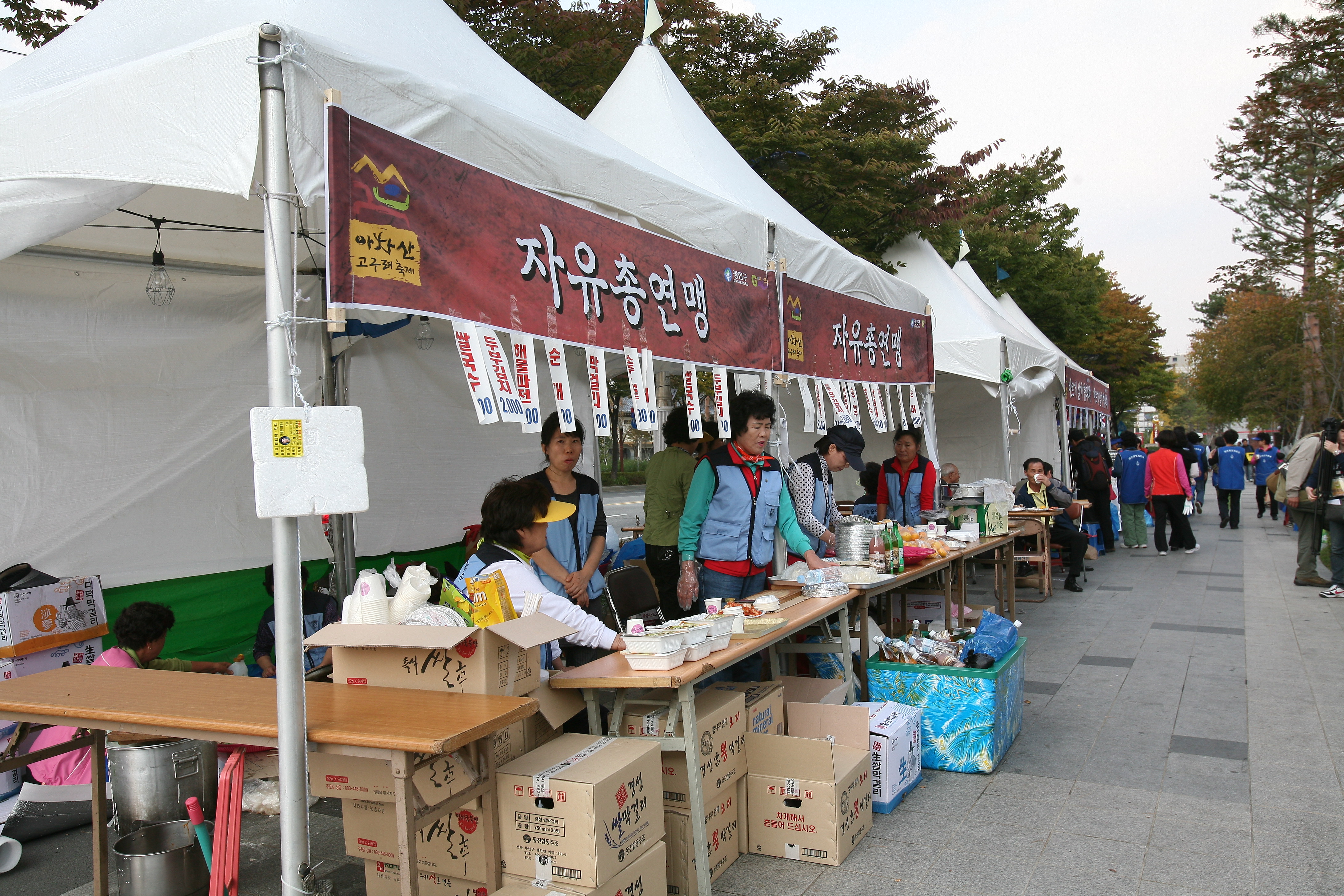 2009 아차산 고구려축제 무예시범 및 상설마당 14224.JPG