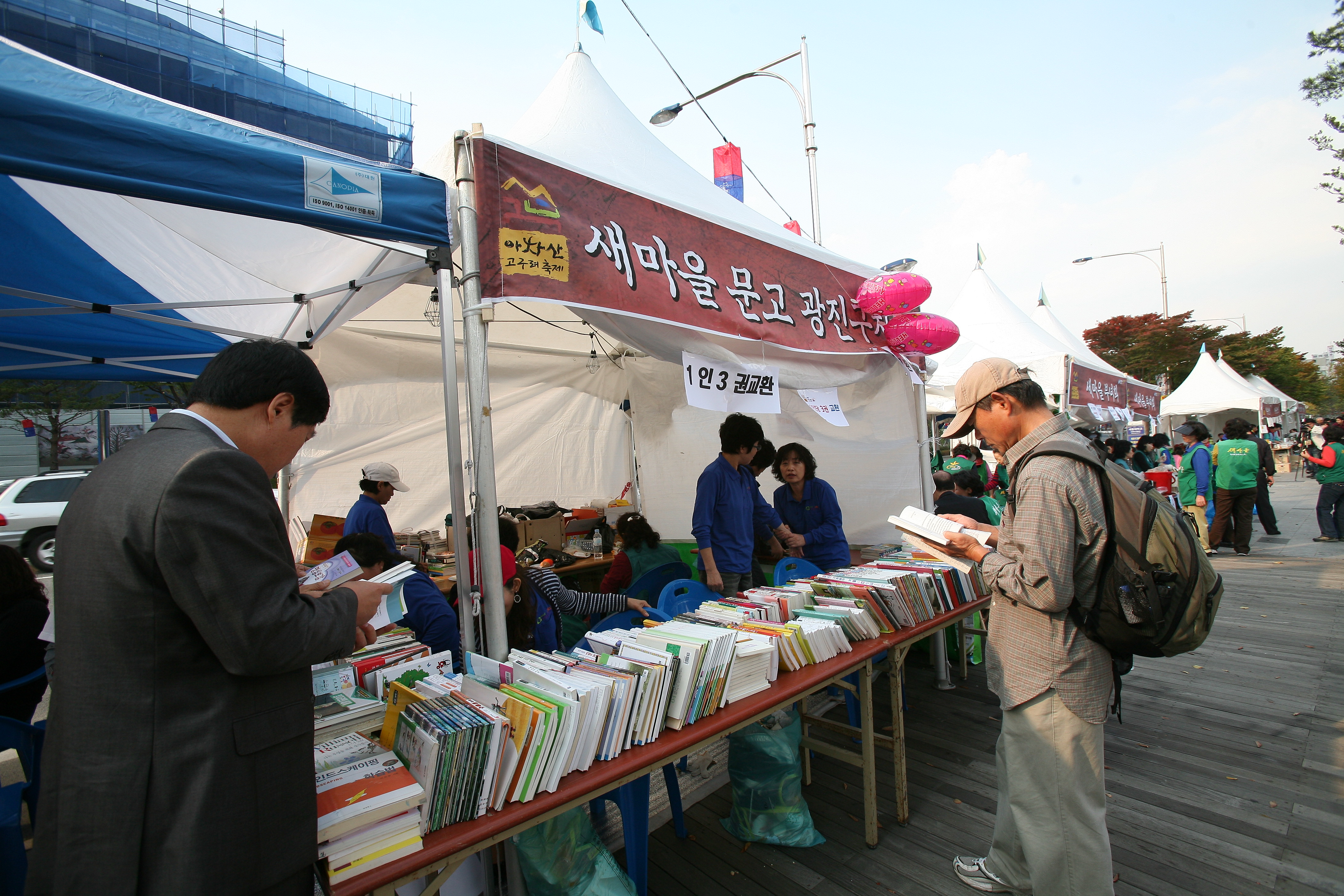 2009 아차산 고구려축제 무예시범 및 상설마당 14226.JPG