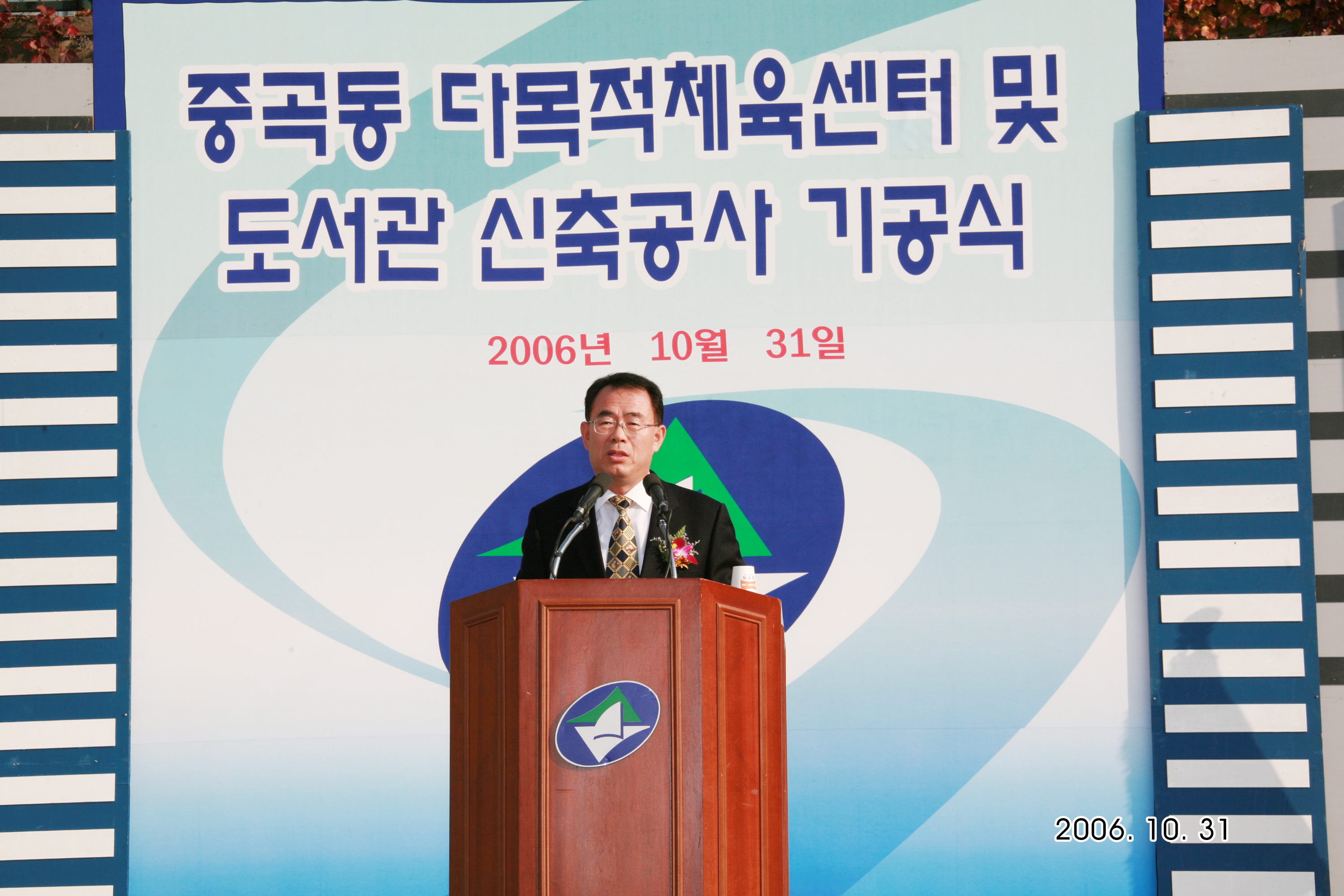 정송학광진구청장 2006년 10월 주요동정 I00000006700.JPG