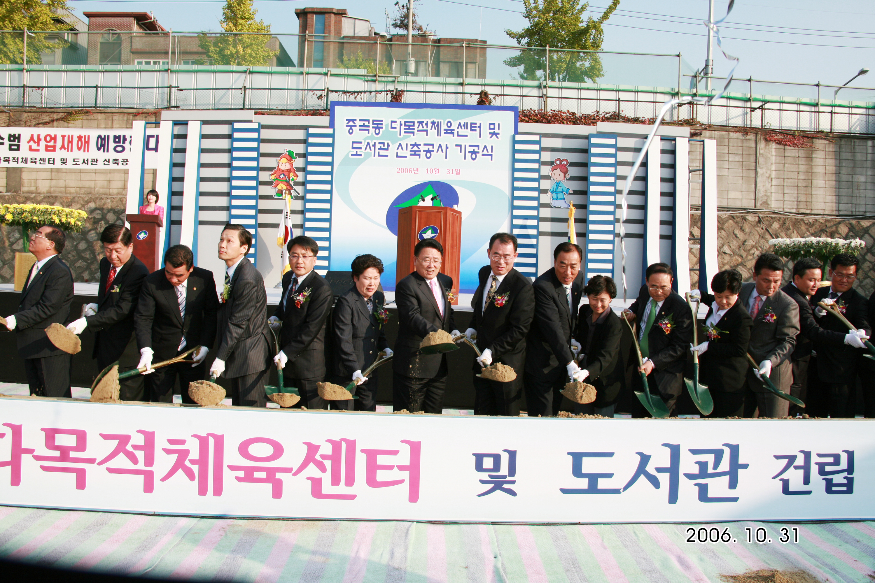 정송학광진구청장 2006년 10월 주요동정 I00000006701.JPG