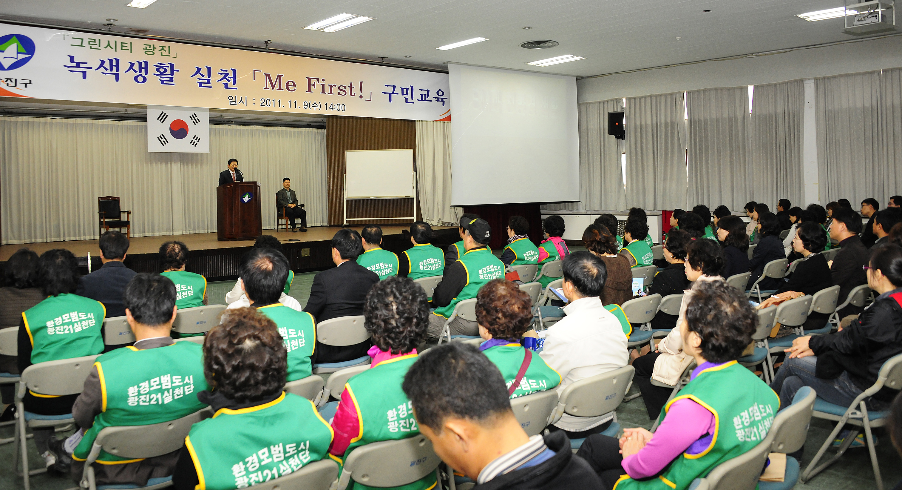 20111109-환경 세미나를 활용한 구민교육] 43070.JPG