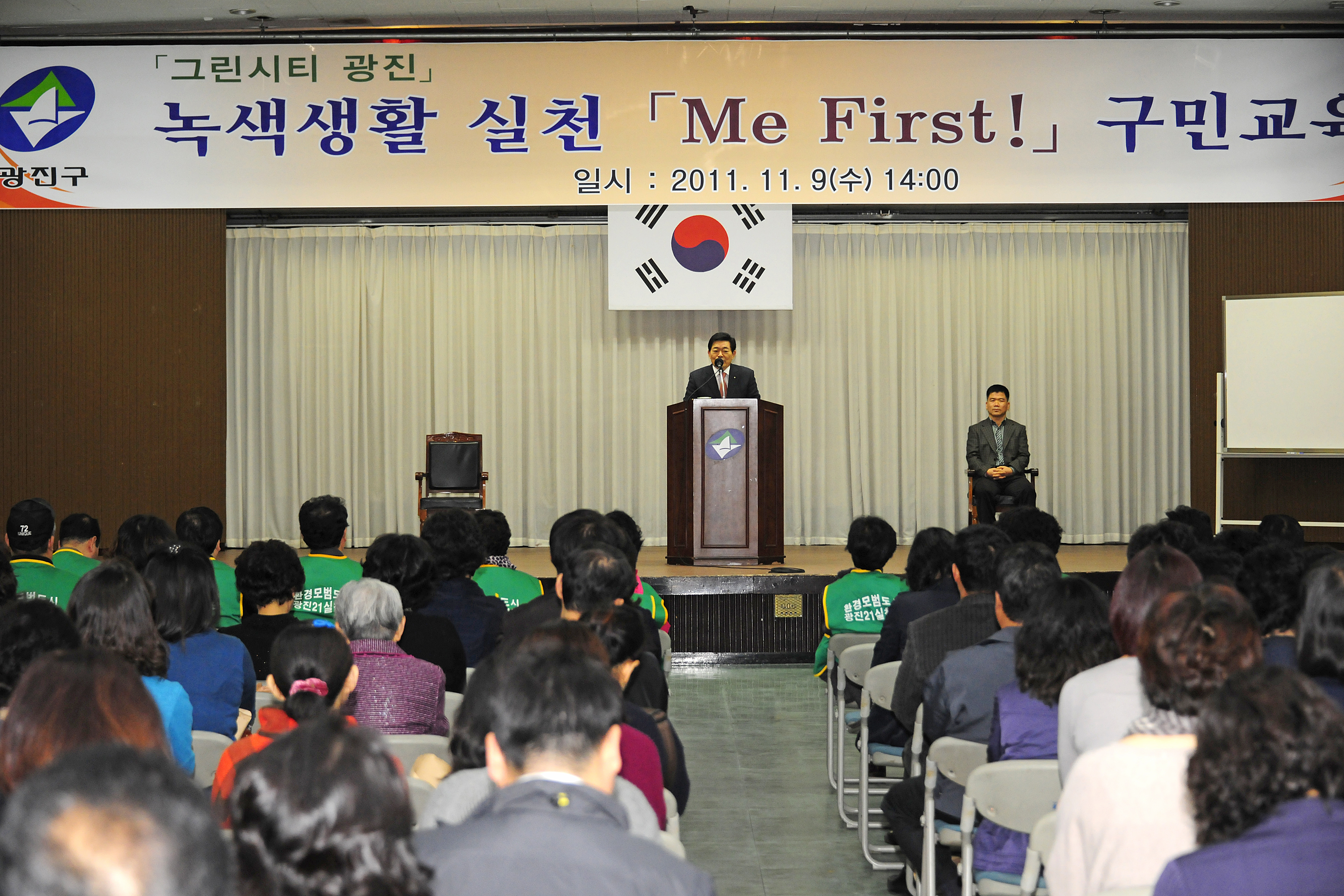 20111109-환경 세미나를 활용한 구민교육] 43073.JPG
