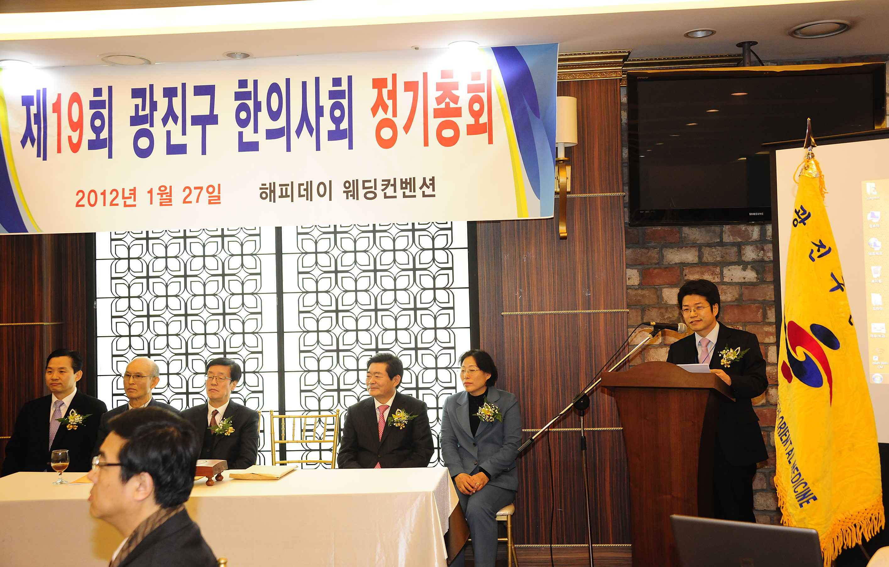 20120127-제19회 광진구 한의사회 정기총회 48965.JPG