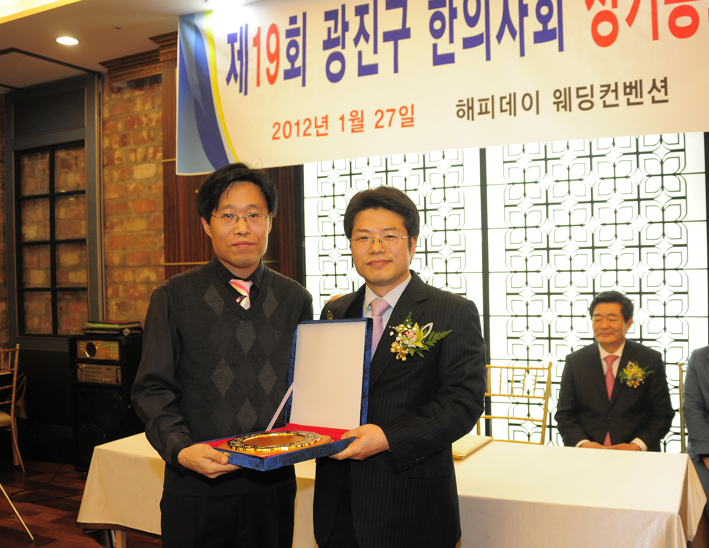 20120127-제19회 광진구 한의사회 정기총회 49013.JPG