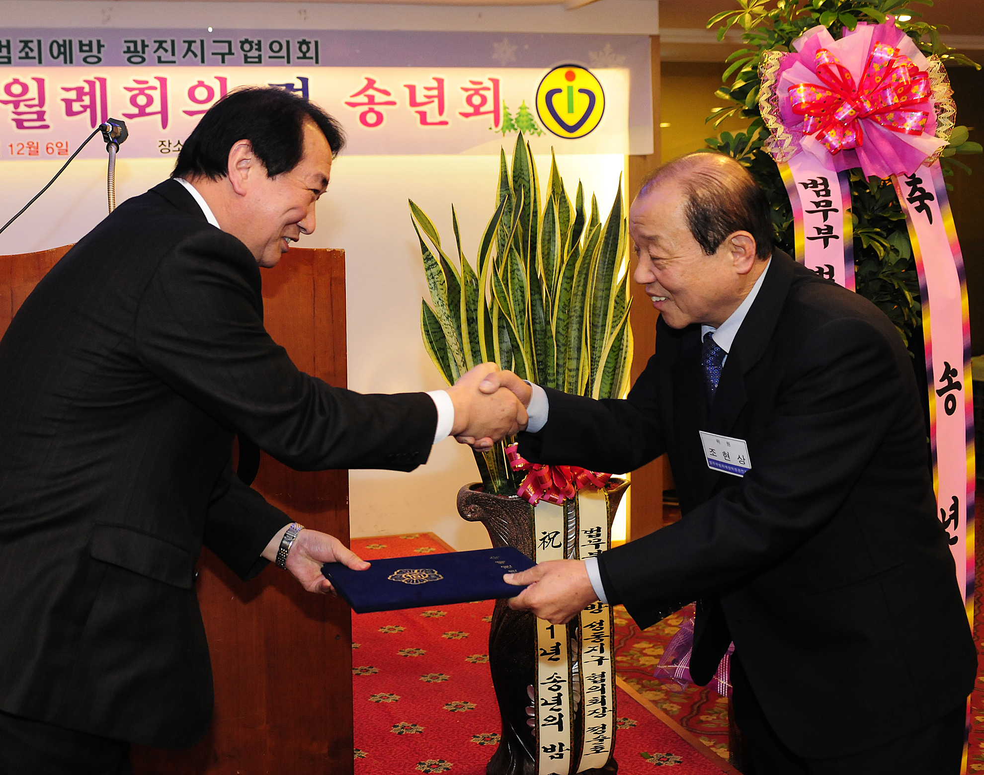 20111206-법무부 범죄 예방위원 12월 월례회의 및 송년회 44790.JPG