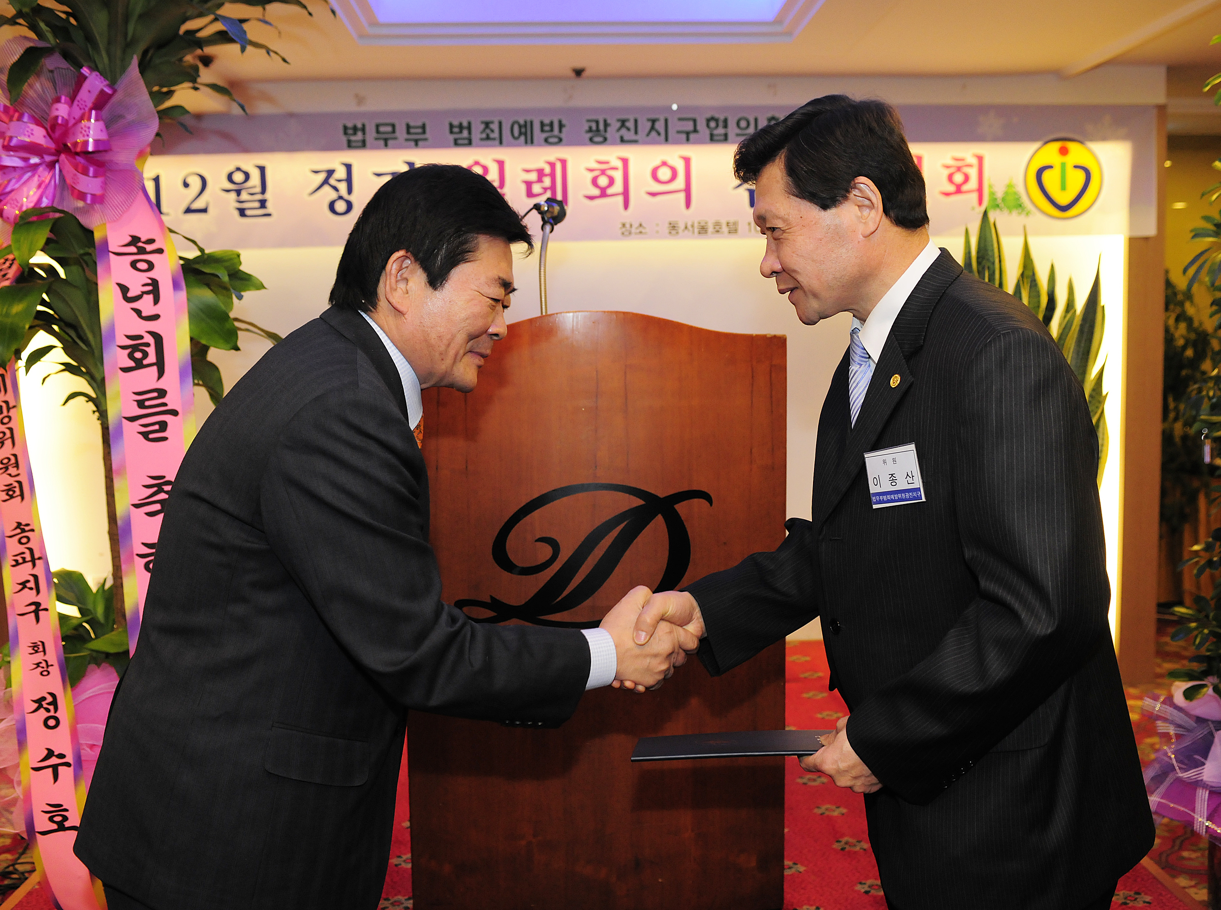 20111206-법무부 범죄 예방위원 12월 월례회의 및 송년회 44797.JPG