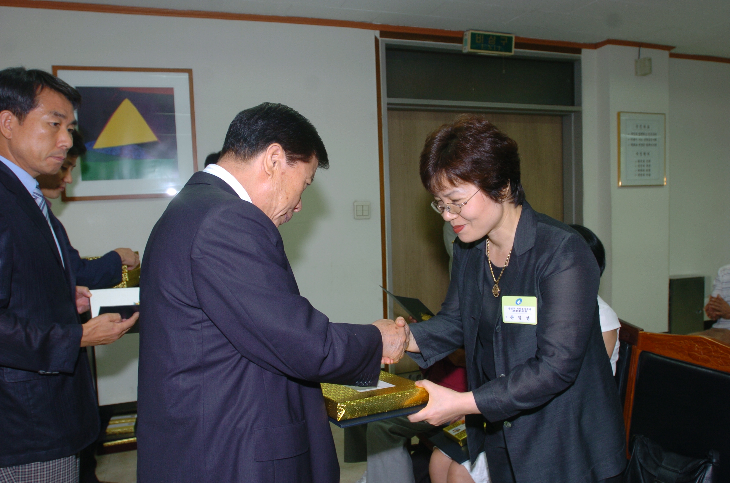 2005년 8월 정기구민표창 I00000004283.JPG