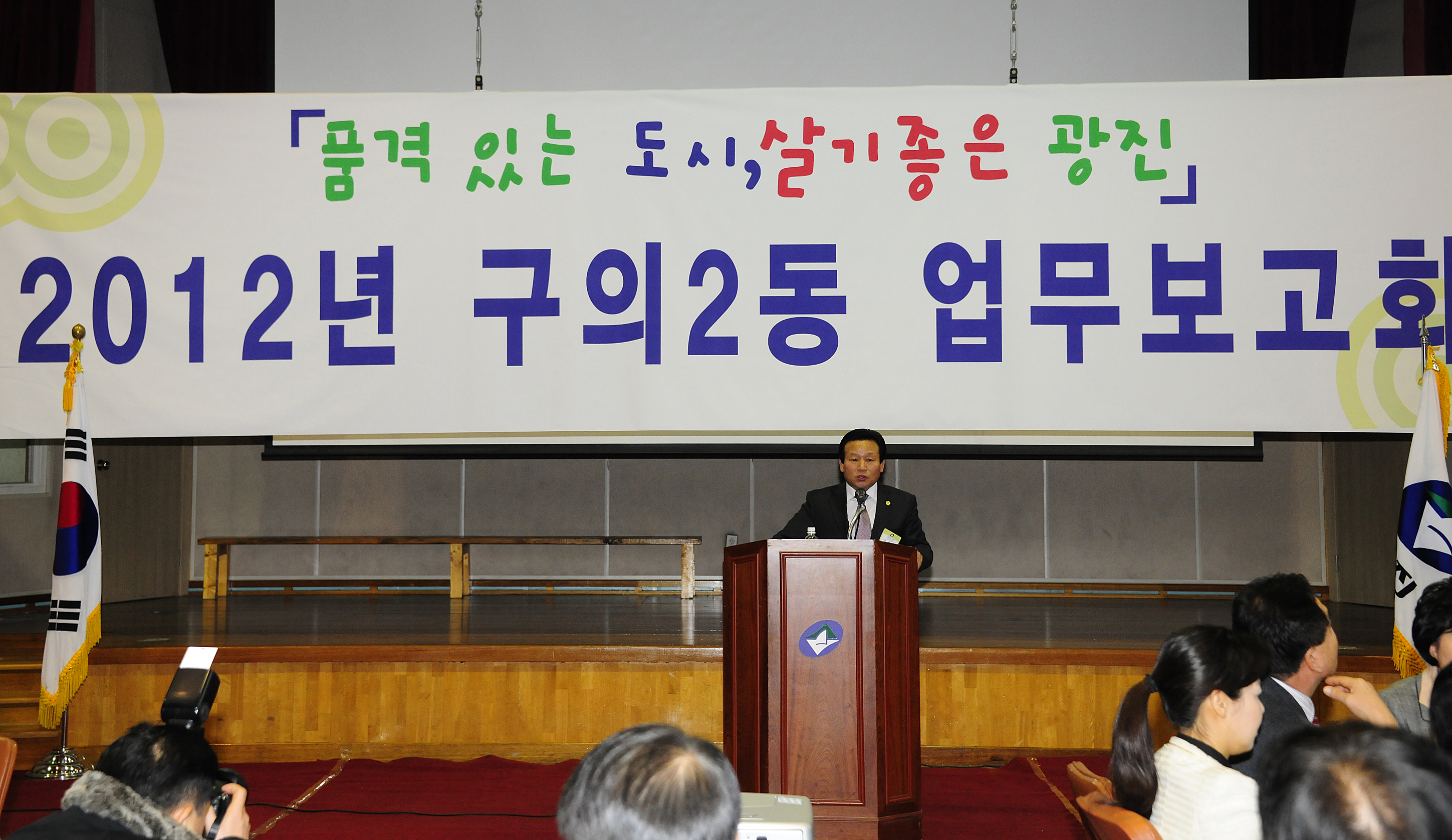 20120116-구의2동 업무보고회 48141.JPG