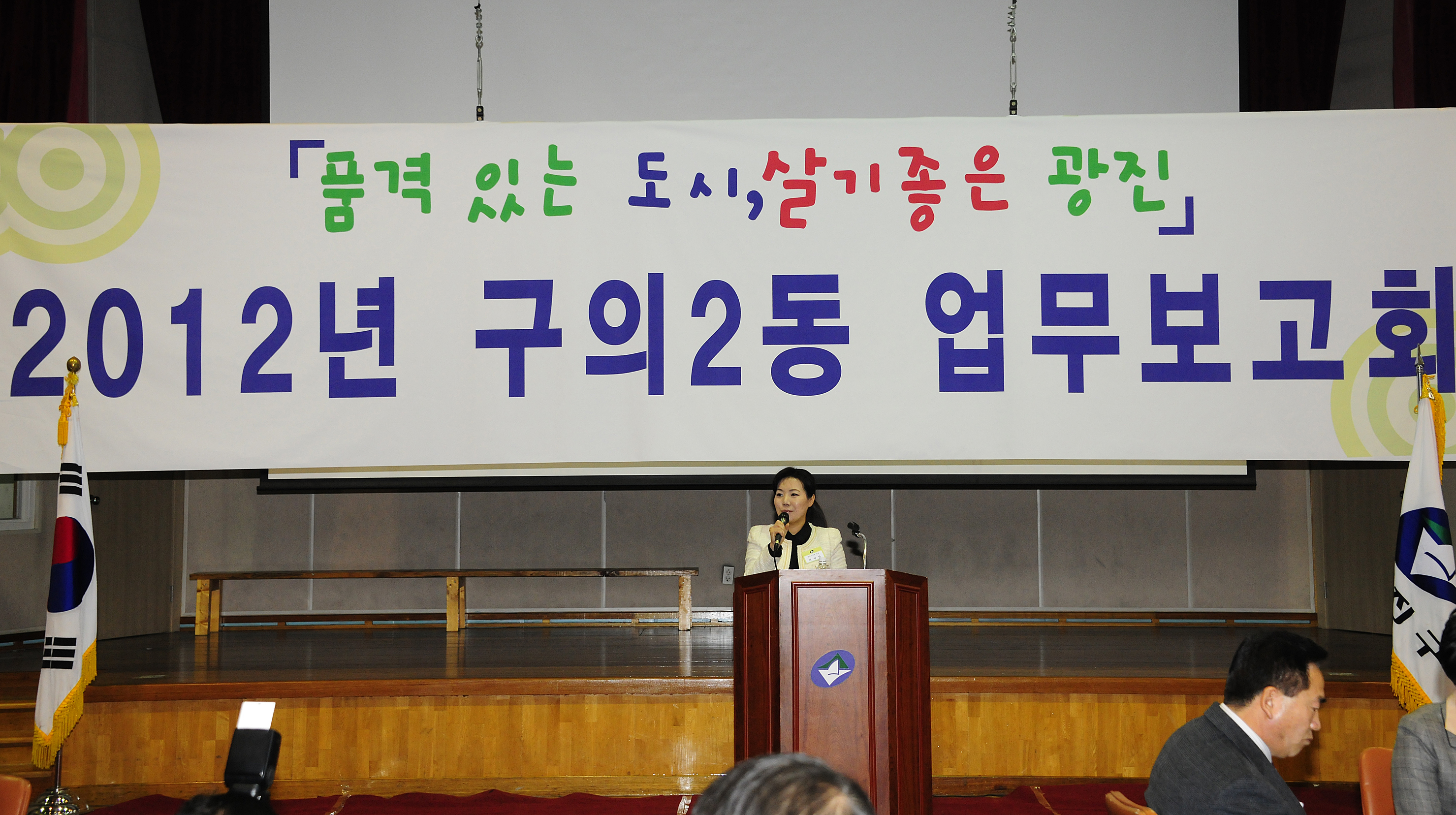 20120116-구의2동 업무보고회 48142.JPG