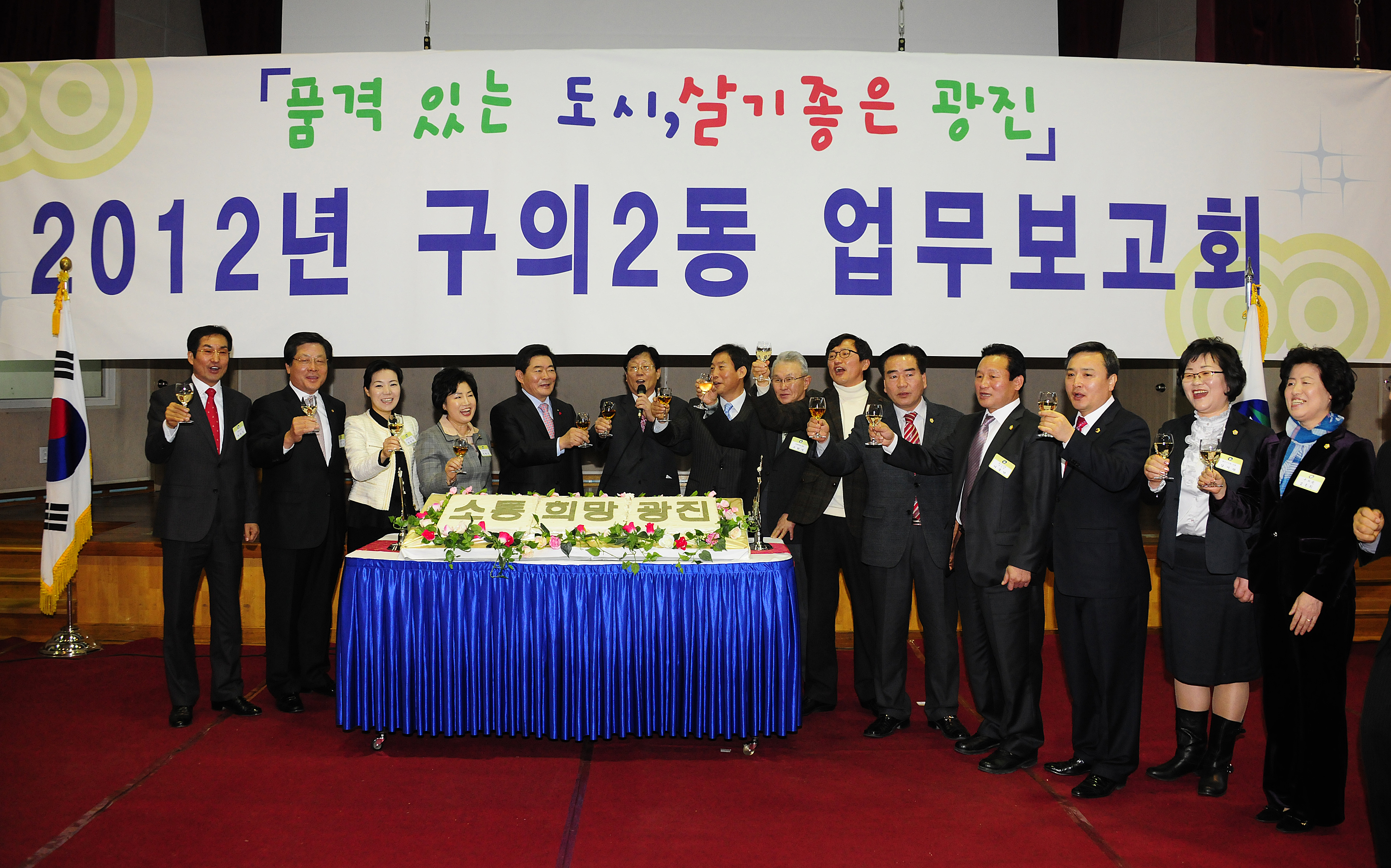 20120116-구의2동 업무보고회 48148.JPG