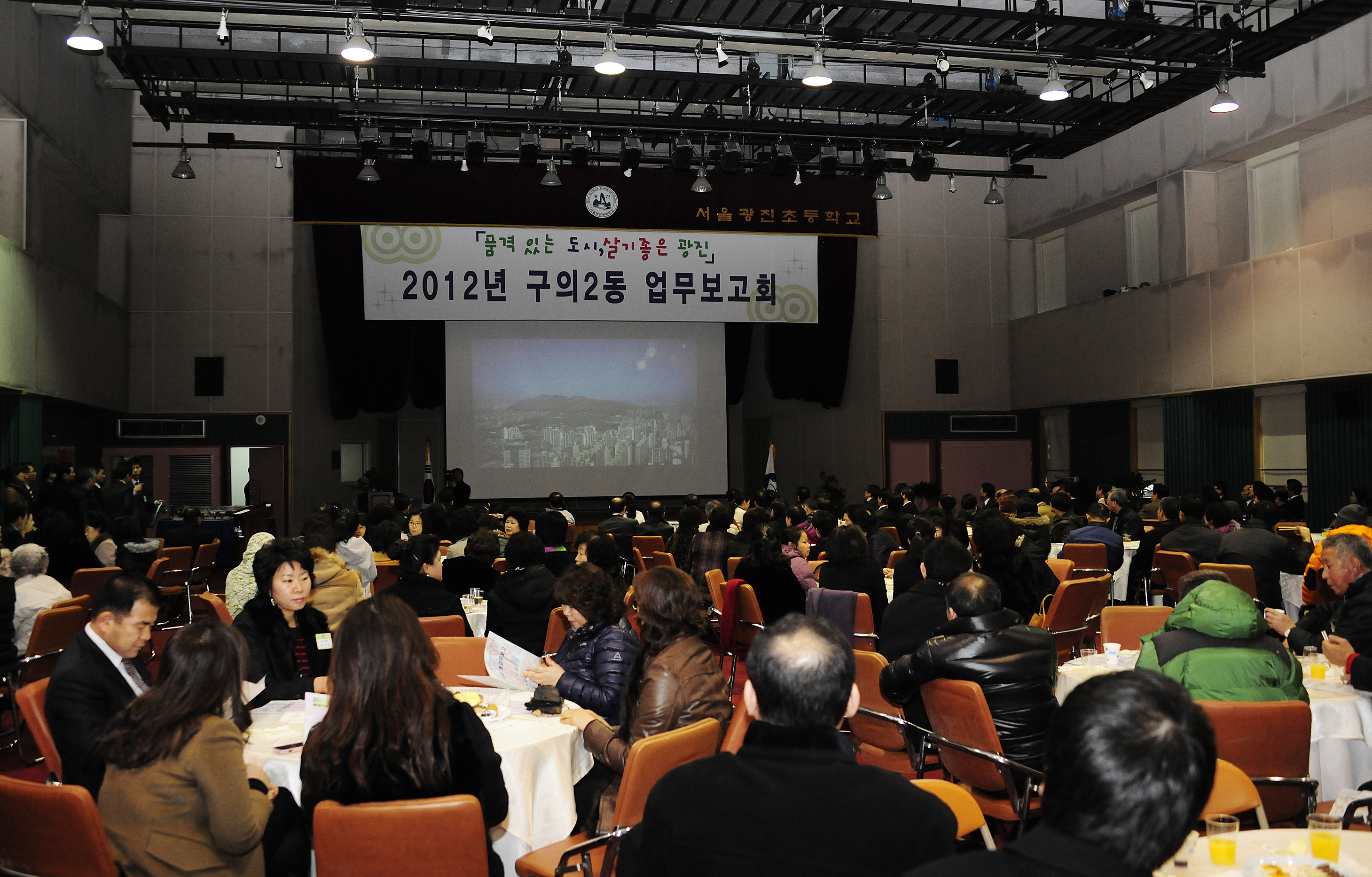 20120116-구의2동 업무보고회 48130.JPG