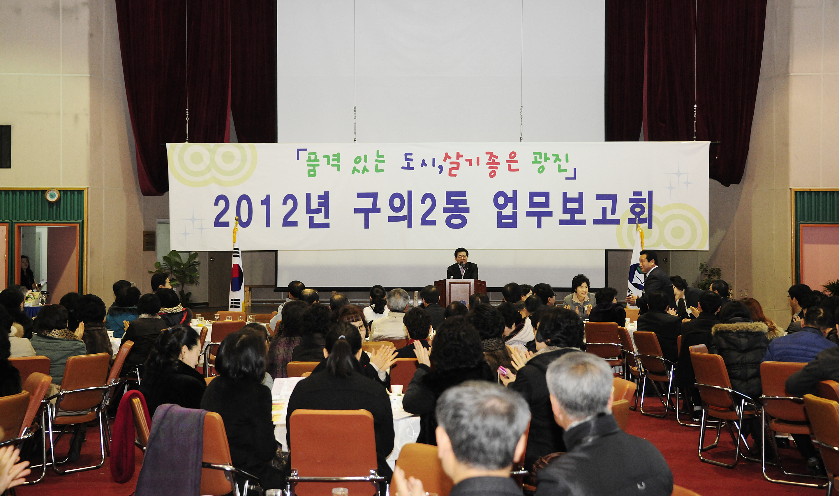20120116-구의2동 업무보고회 48136.JPG