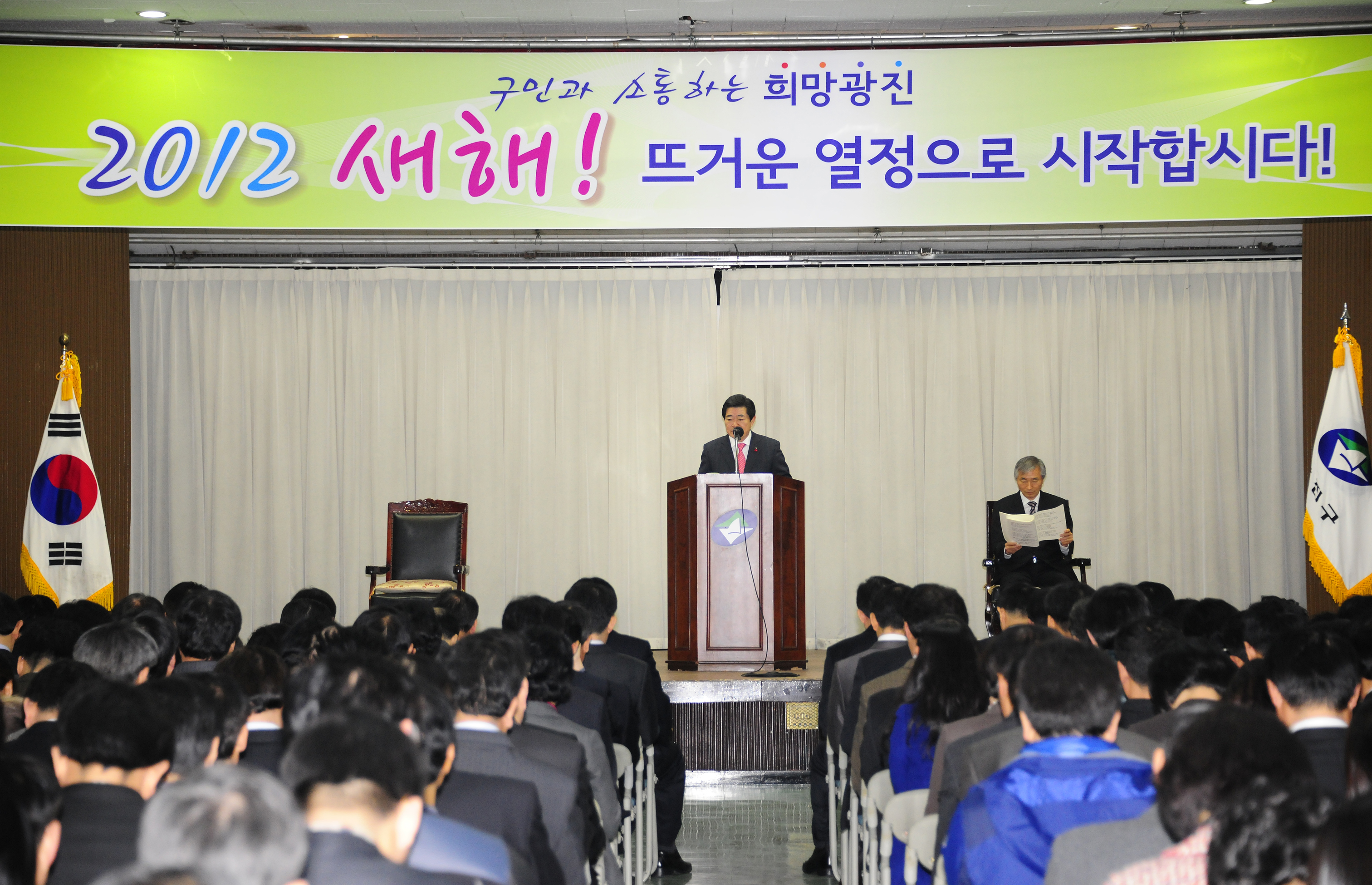 20120102-광진구 시무식 및 신년하례 47745.JPG