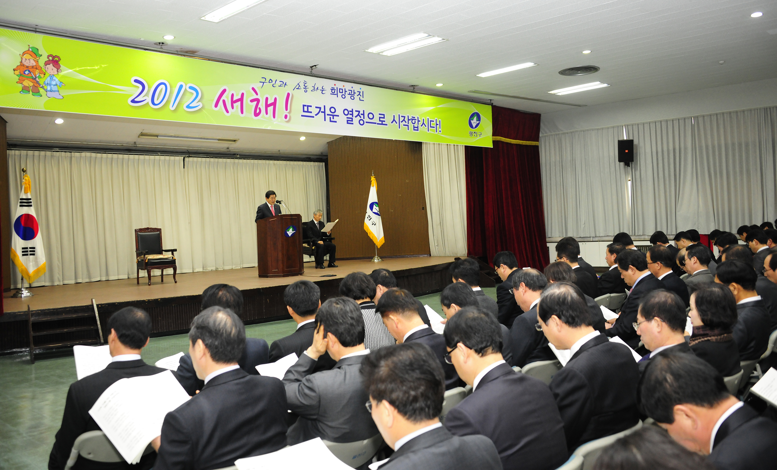 20120102-광진구 시무식 및 신년하례 47746.JPG