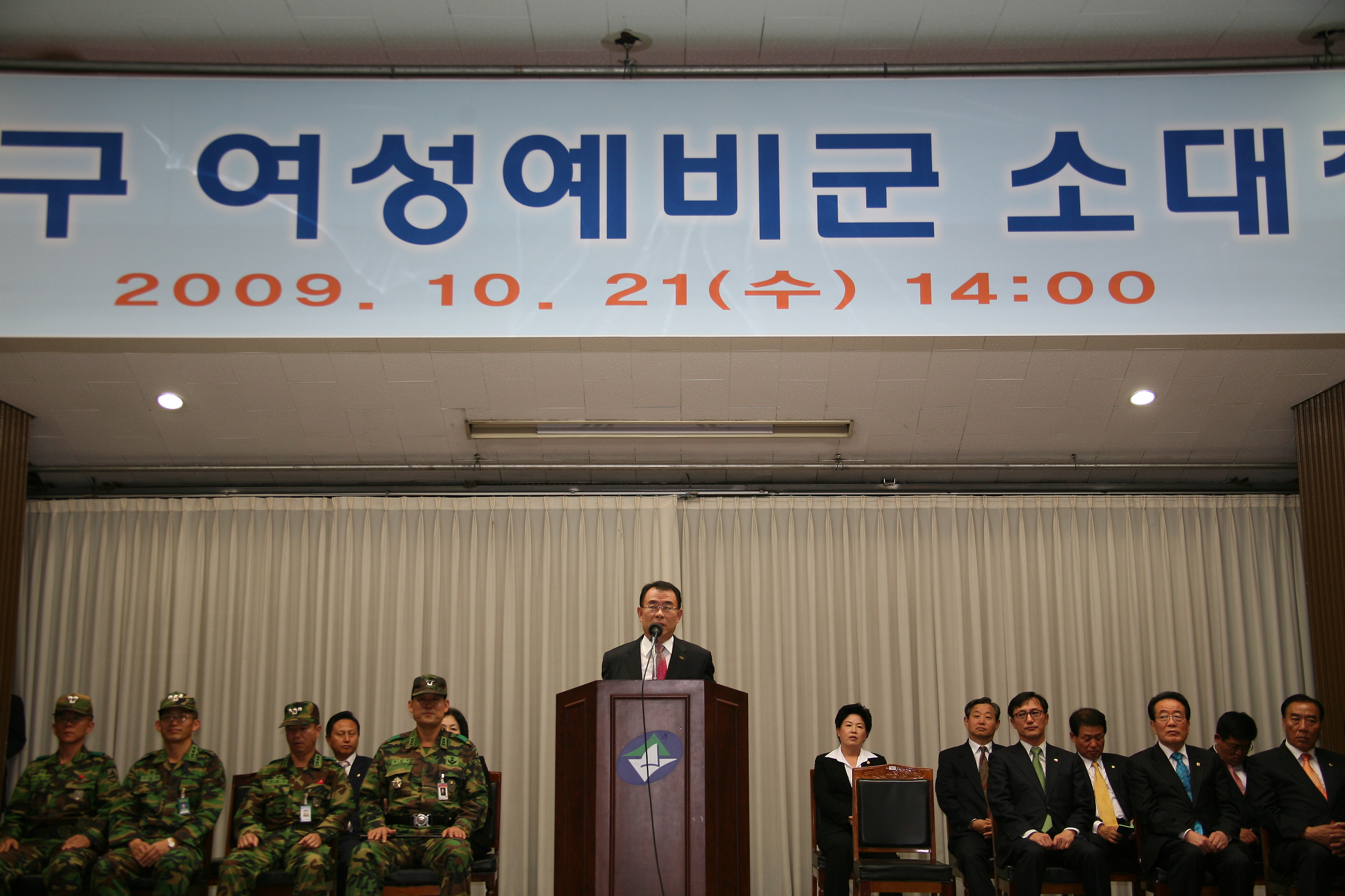 여성예비군 소대 창설식