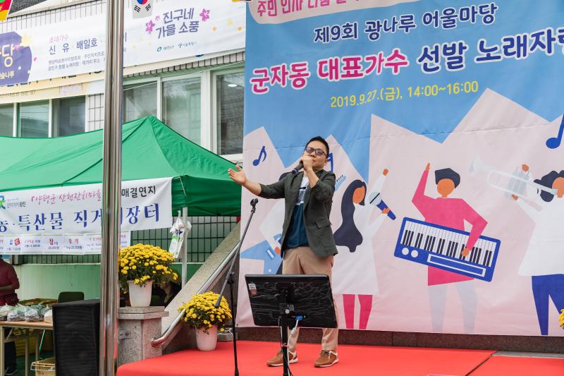 20190927-2019 골목길 축제-군자동 '식사합시다' 20190927-134334_s_163704.jpg