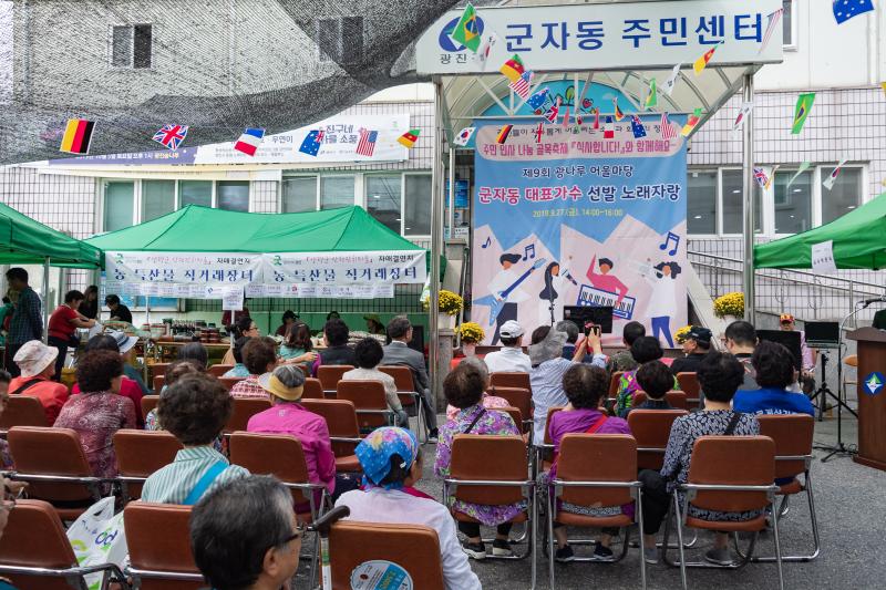 20190927-2019 골목길 축제-군자동 '식사합시다' 20190927-134414_s_163706.jpg