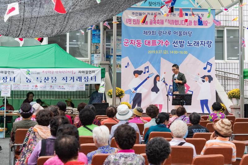 20190927-2019 골목길 축제-군자동 '식사합시다' 20190927-134342_s_163704.jpg