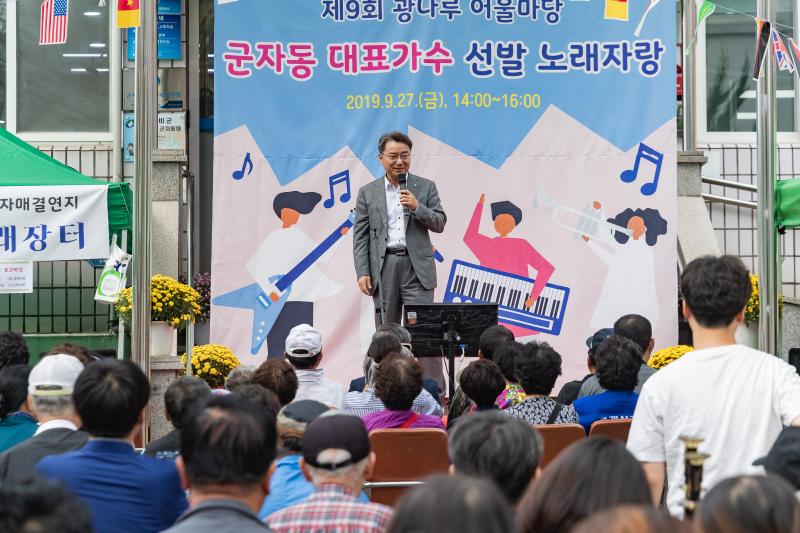 20190927-2019 골목길 축제-군자동 '식사합시다' 20190927-134508_s_163708.jpg