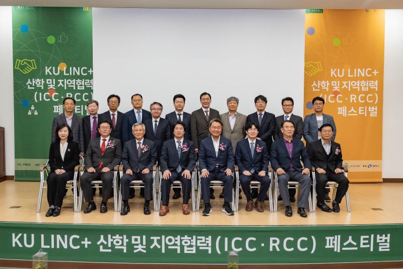 20191031-KU LINC+ 산학 및 지역협력(ICC.RCC) 페스티벌 20191031-180324_s_100316.jpg
