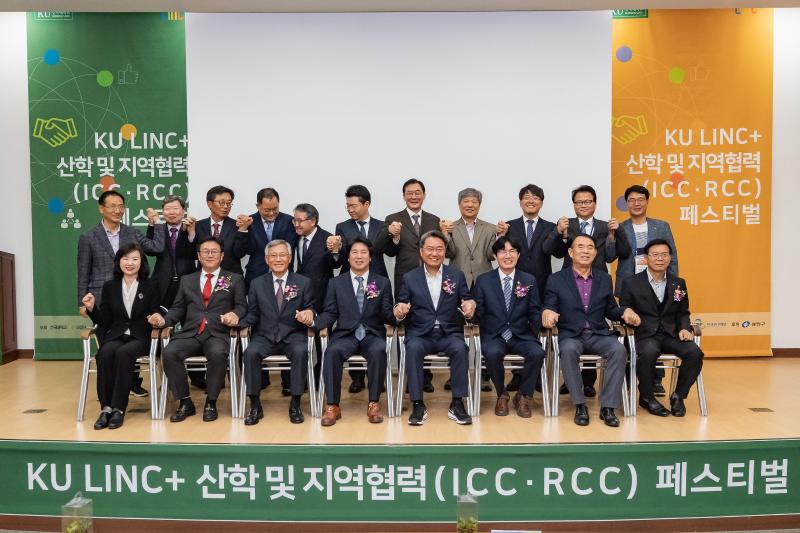 20191031-KU LINC+ 산학 및 지역협력(ICC.RCC) 페스티벌 20191031-180347_s_100317.jpg