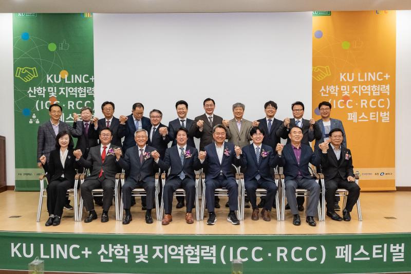 20191031-KU LINC+ 산학 및 지역협력(ICC.RCC) 페스티벌 20191031-180358_s_100317.jpg