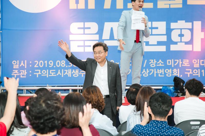 20190830-미가로 블록파티-소규모재생사업 행사-요리경연대회 및 시식 20190830_203417221_205505.jpg