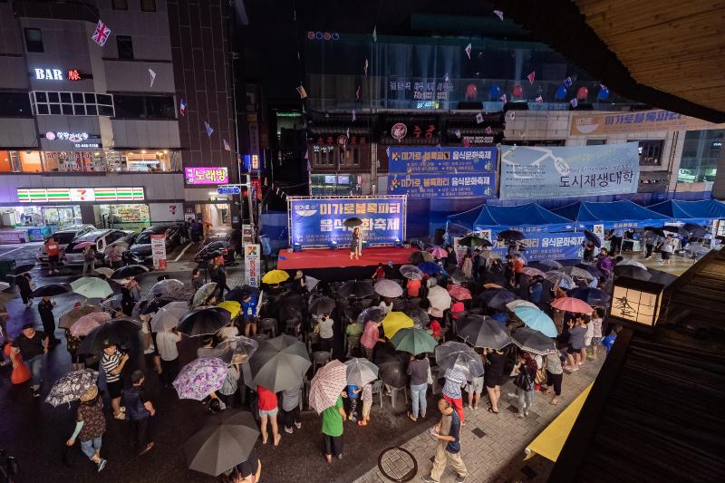 20190830-미가로 블록파티-소규모재생사업 행사-요리경연대회 및 시식 G-20190830-110055_205518.jpg