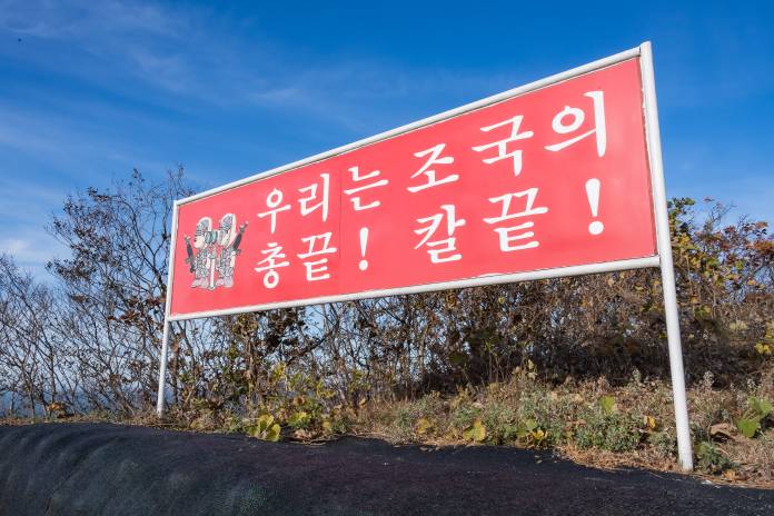 20191101-2019 광진구 통합방위협의회 안보견학