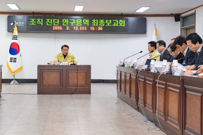 20200212-조직진단 연구용역 최종보고회-광진구 시설관리공단