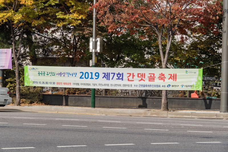 20191026-2019 제7회 간뎃골축제 퍼레이드 20191026-171101_s_170454.jpg