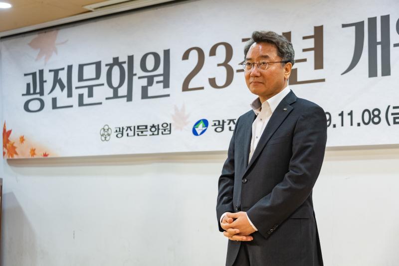 20191108-광진문화원 제23주년 개원기념식 20191108-190445_s_111337.jpg