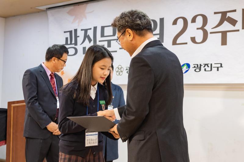 20191108-광진문화원 제23주년 개원기념식 20191108-190457_s_111337.jpg