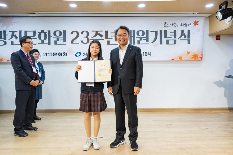 20191108-광진문화원 제23주년 개원기념식 20191108-190463_s_111338.jpg