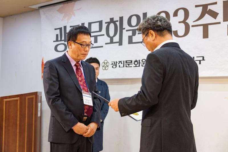 20191108-광진문화원 제23주년 개원기념식 20191108-190471_s_111338.jpg