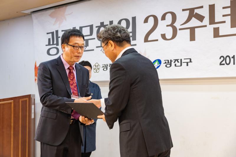 20191108-광진문화원 제23주년 개원기념식 20191108-190475_s_111338.jpg