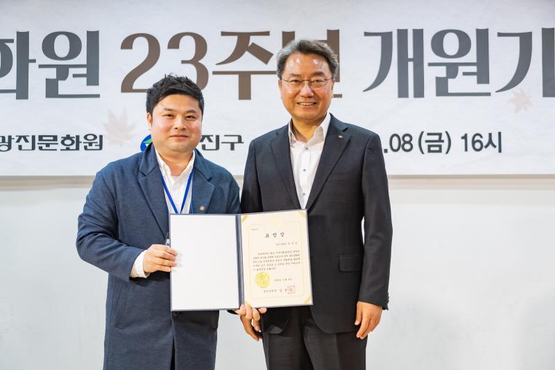 20191108-광진문화원 제23주년 개원기념식 20191108-190501_s_111339.jpg