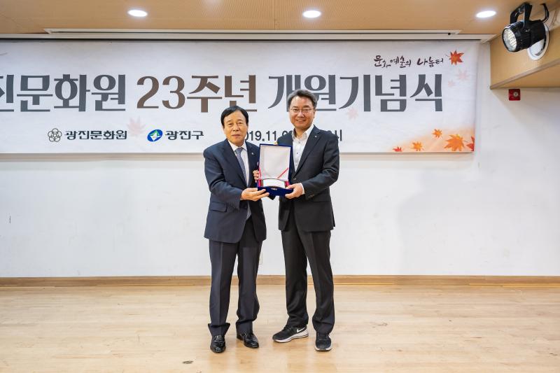 20191108-광진문화원 제23주년 개원기념식 20191108-190621_s_111343.jpg