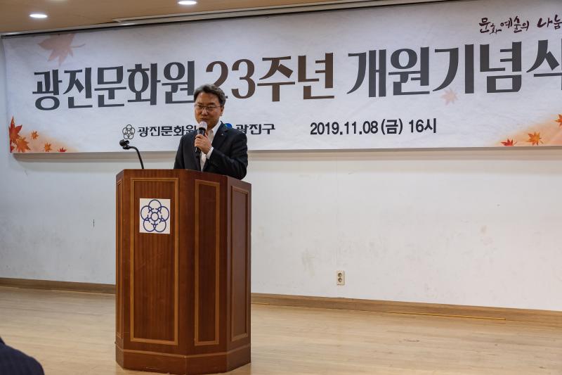 20191108-광진문화원 제23주년 개원기념식 20191108-190686_s_111344.jpg